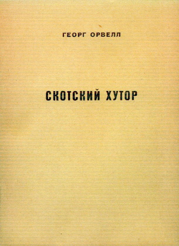 AF Russian Cover